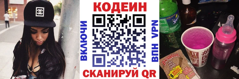 мега tor  Нягань  Кодеин напиток Lean (лин) 